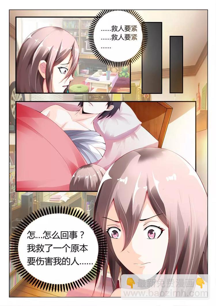 第1话 小妖精，想什么呢？-第1话