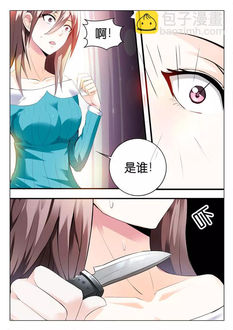 第1话 小妖精，想什么呢？-第1话