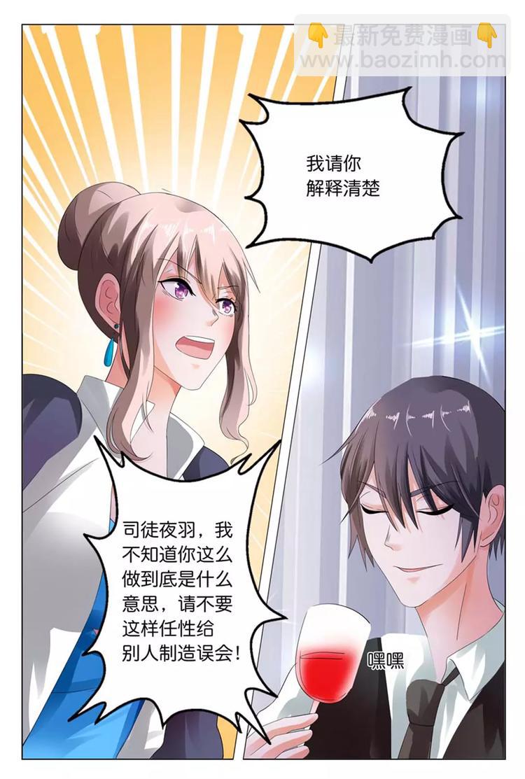 第11话 你什么时候敢和我这么说话了-第11话