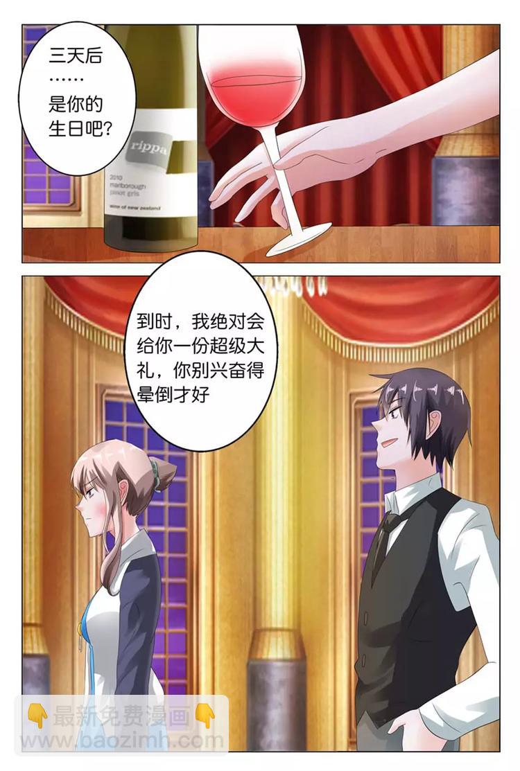 第11话 你什么时候敢和我这么说话了-第11话