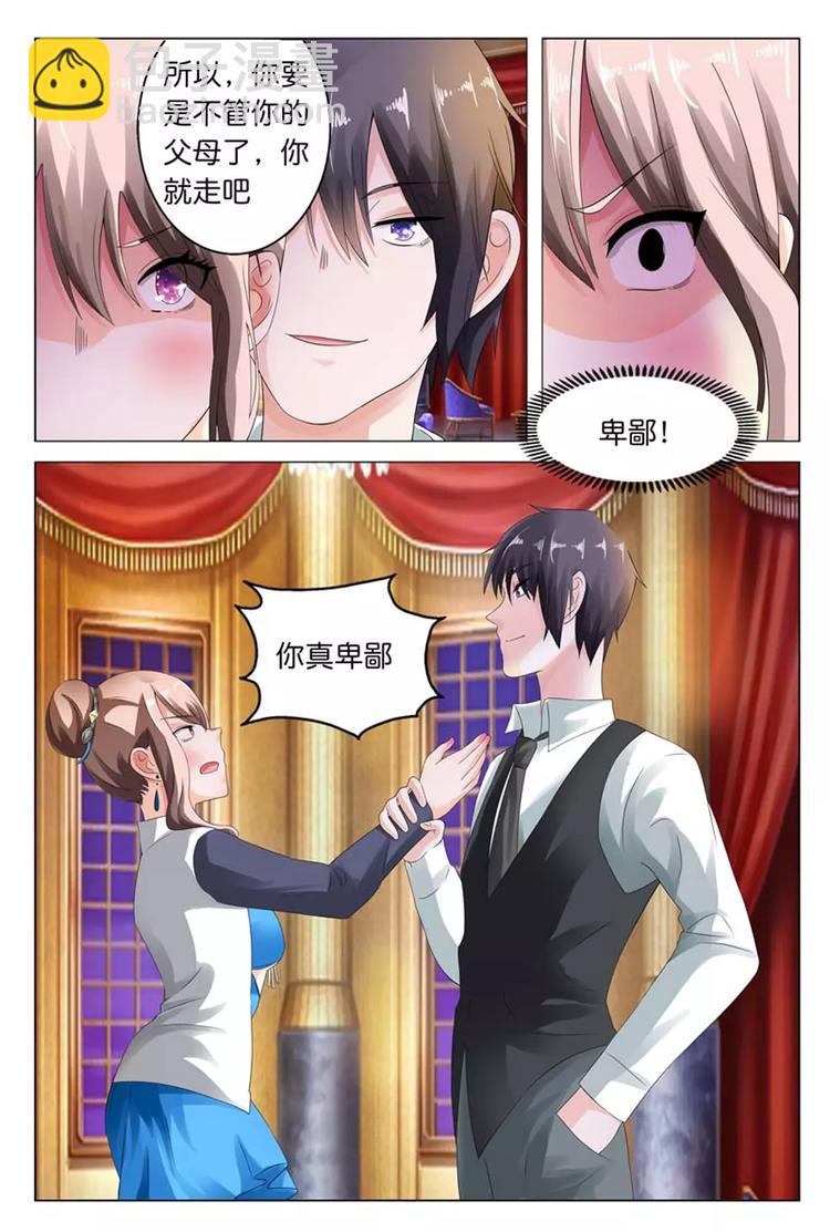 第11话 你什么时候敢和我这么说话了-第11话