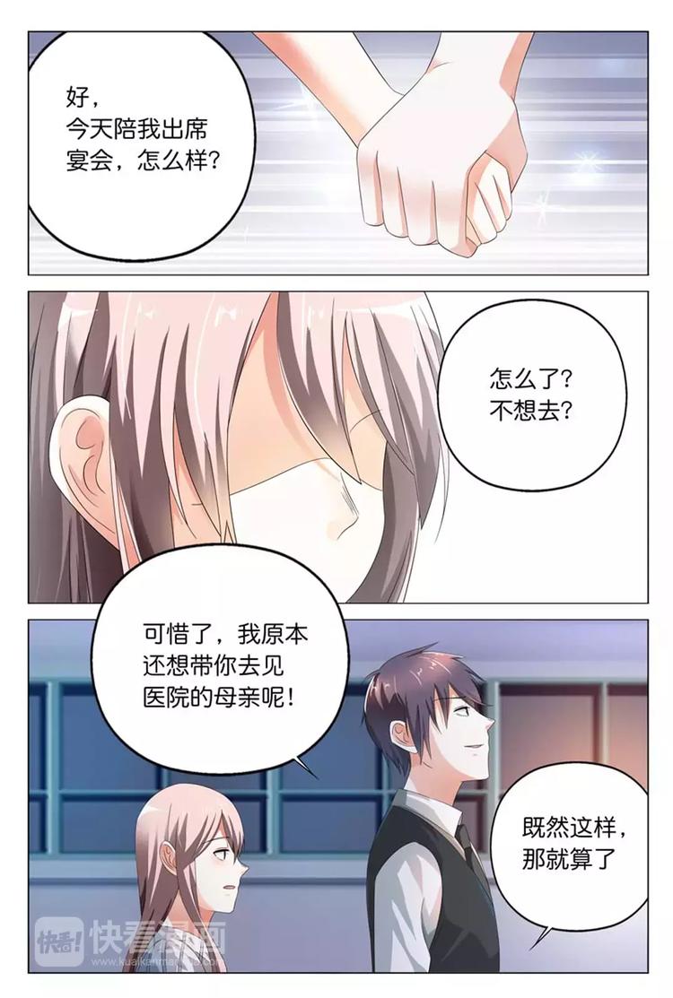 第13话 要我做你情人？可以!-第13话