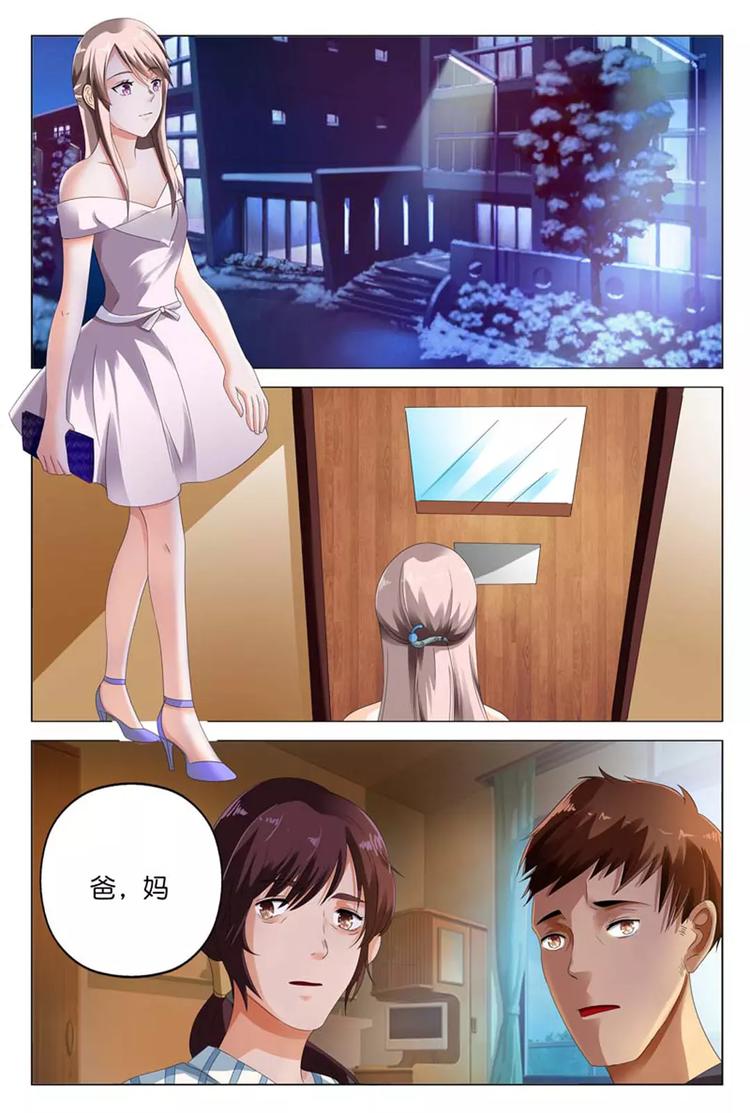 第13话 要我做你情人？可以!-第13话