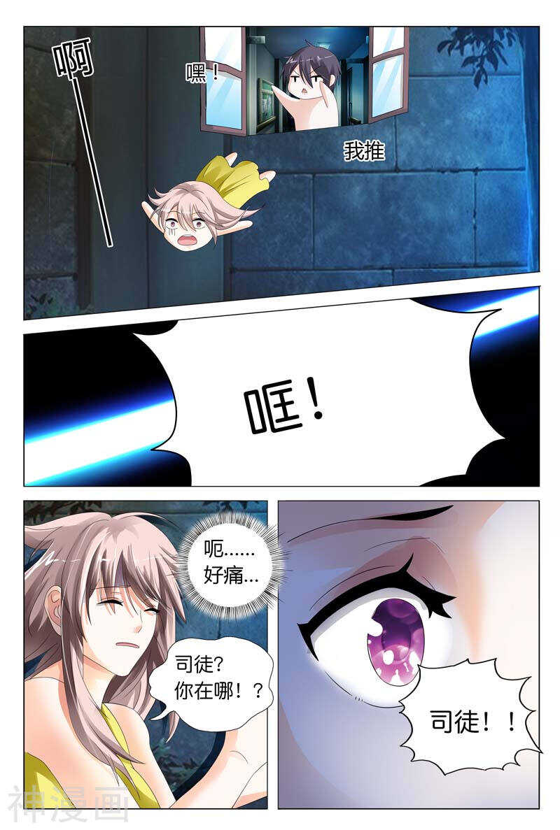 第17话 你想我死啊-第17话