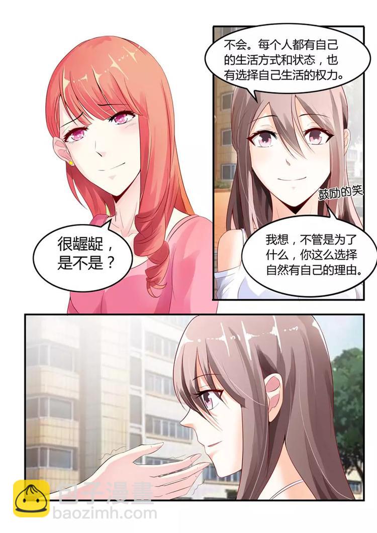 第3话 我只是太爱他了-第3话