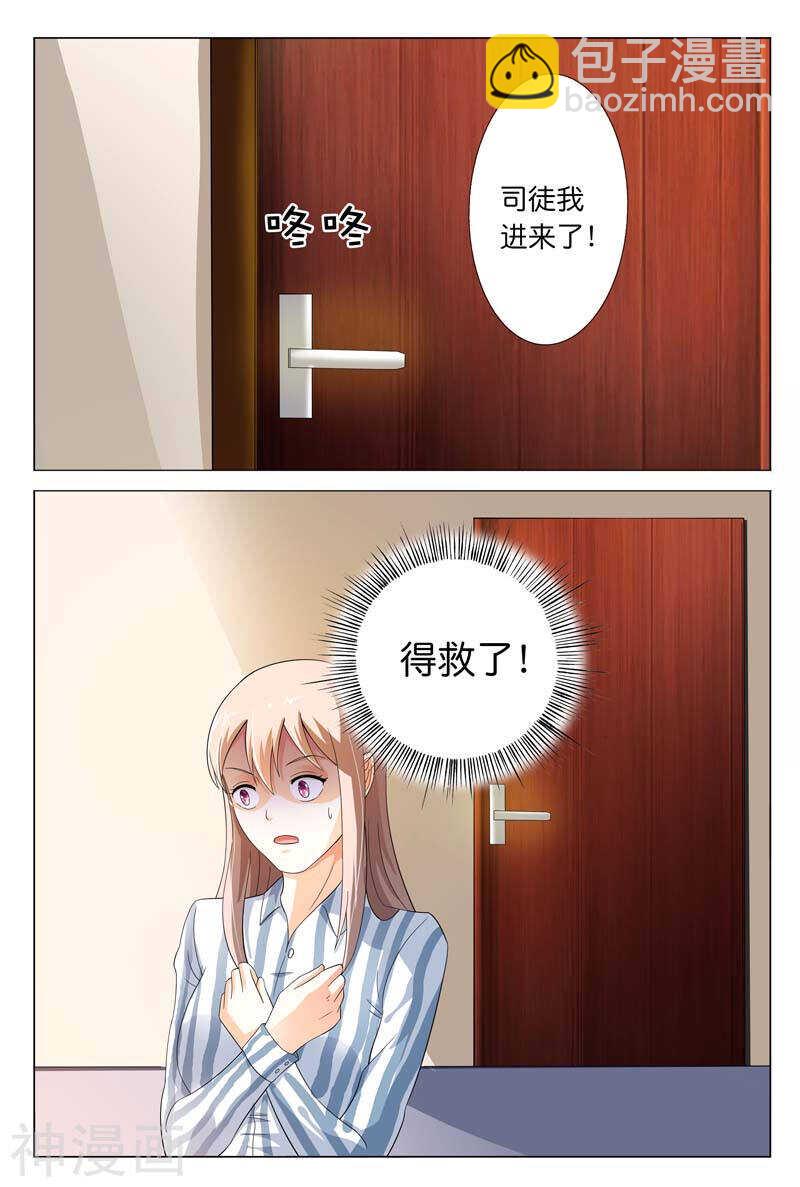 第21话 我突然感觉舍不得你-第21话