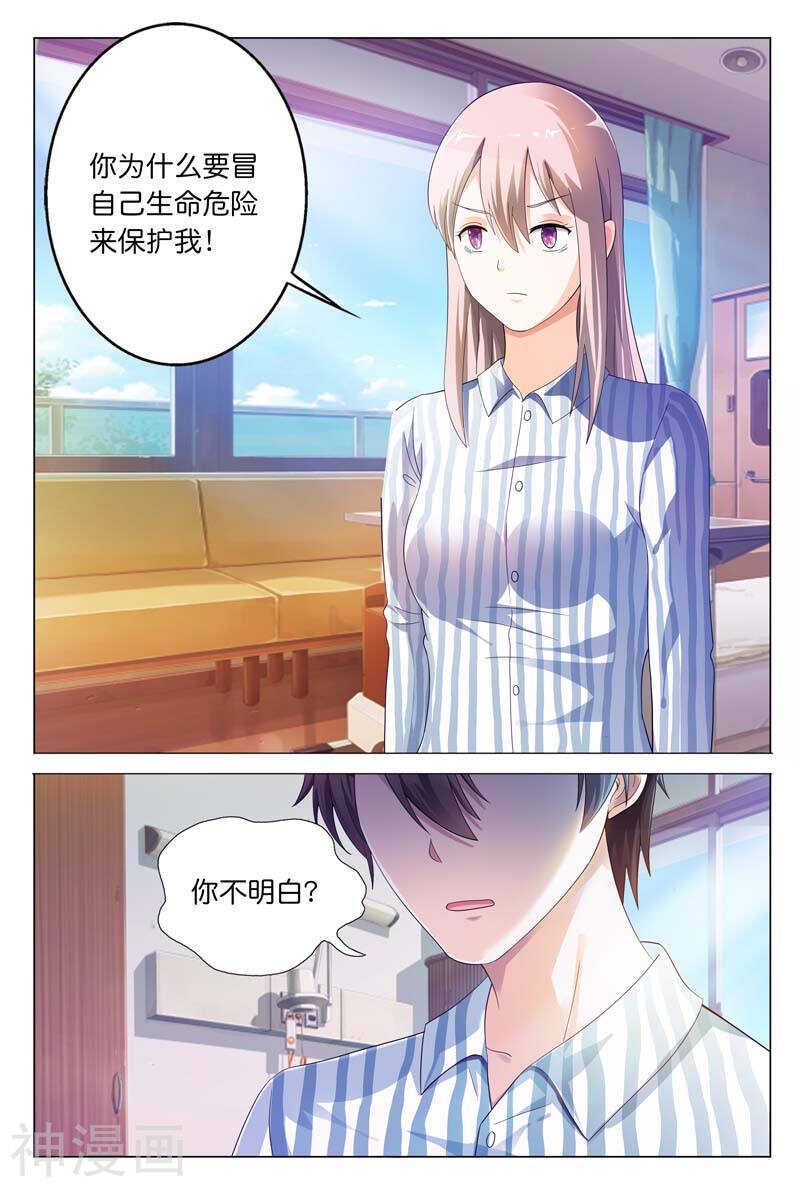 第21话 我突然感觉舍不得你-第21话