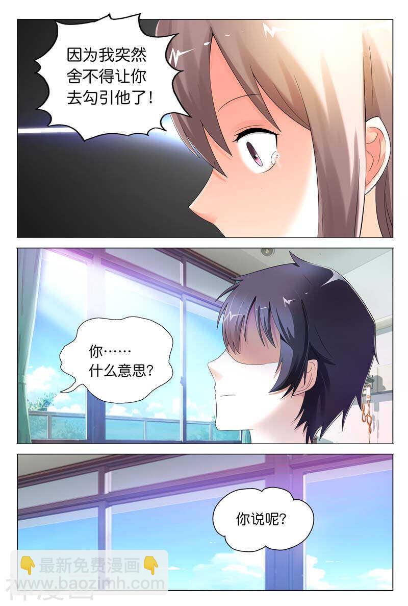 第21话 我突然感觉舍不得你-第21话