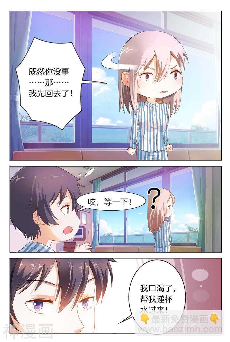 第21话 我突然感觉舍不得你-第21话