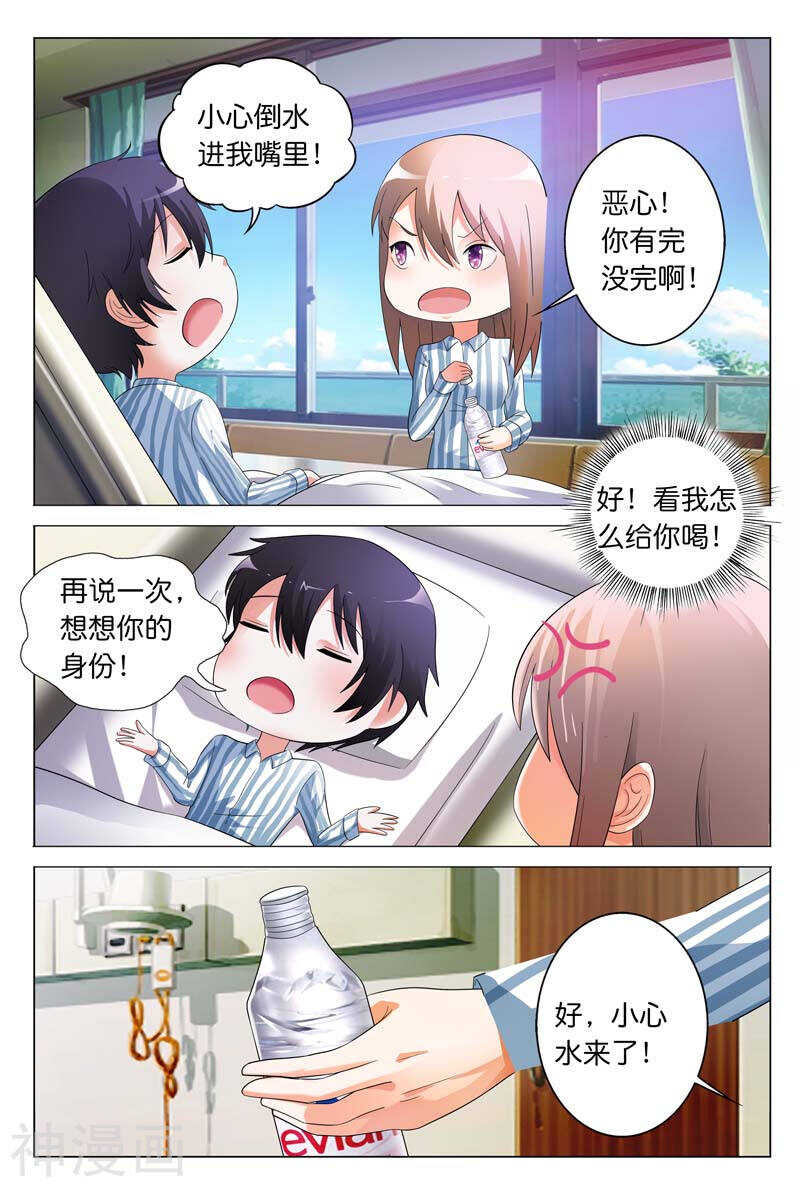 第21话 我突然感觉舍不得你-第21话