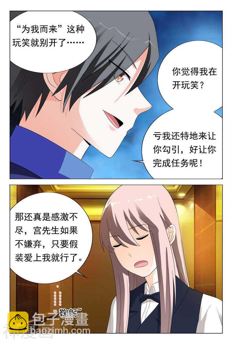 第25话 你们两个都给我去死-第25话