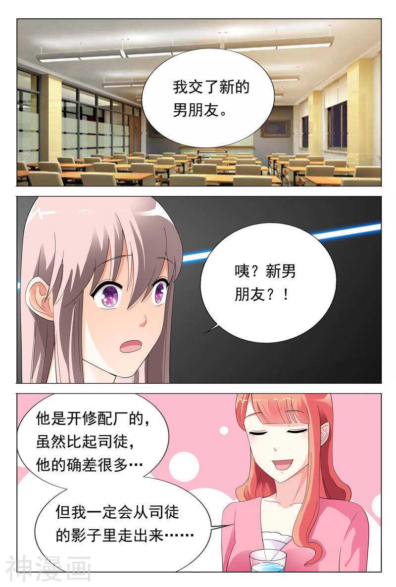 第25话 你们两个都给我去死-第25话