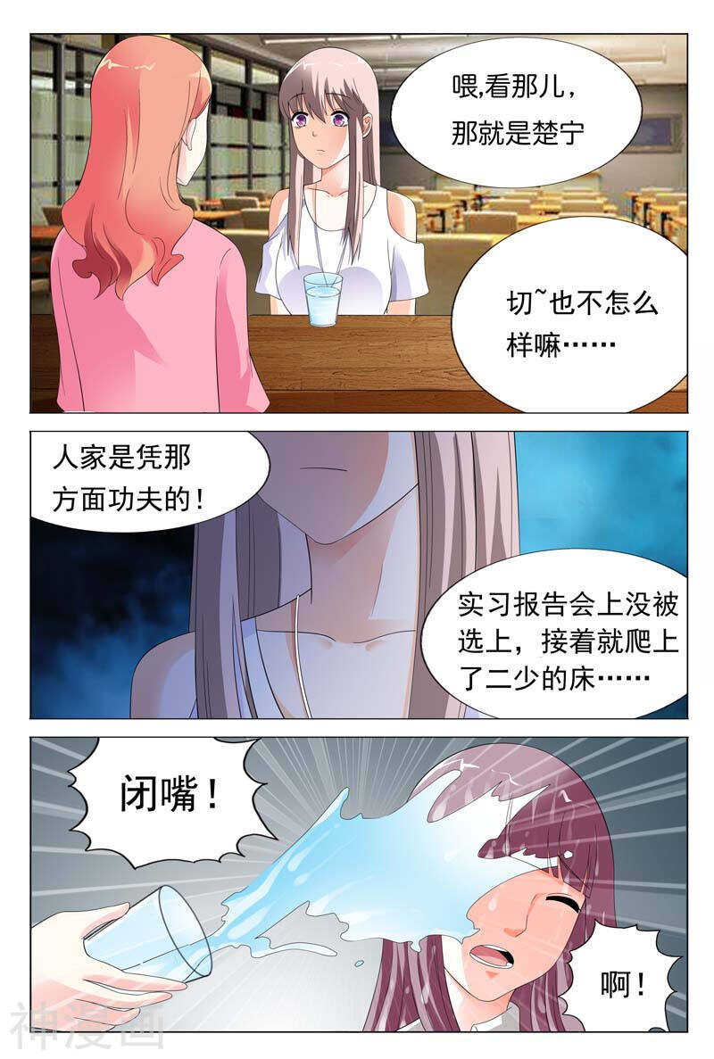 第25话 你们两个都给我去死-第25话