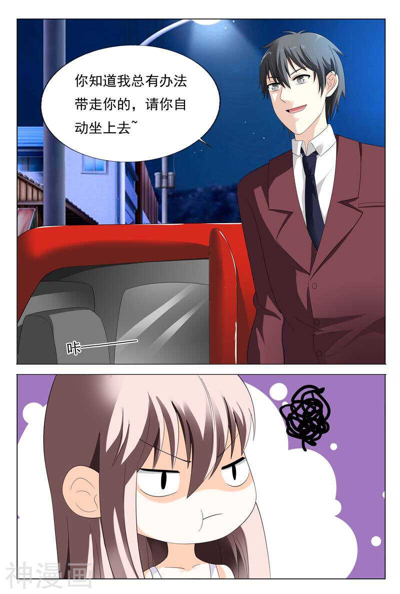 第27话  你知道我总有办法的-第27话