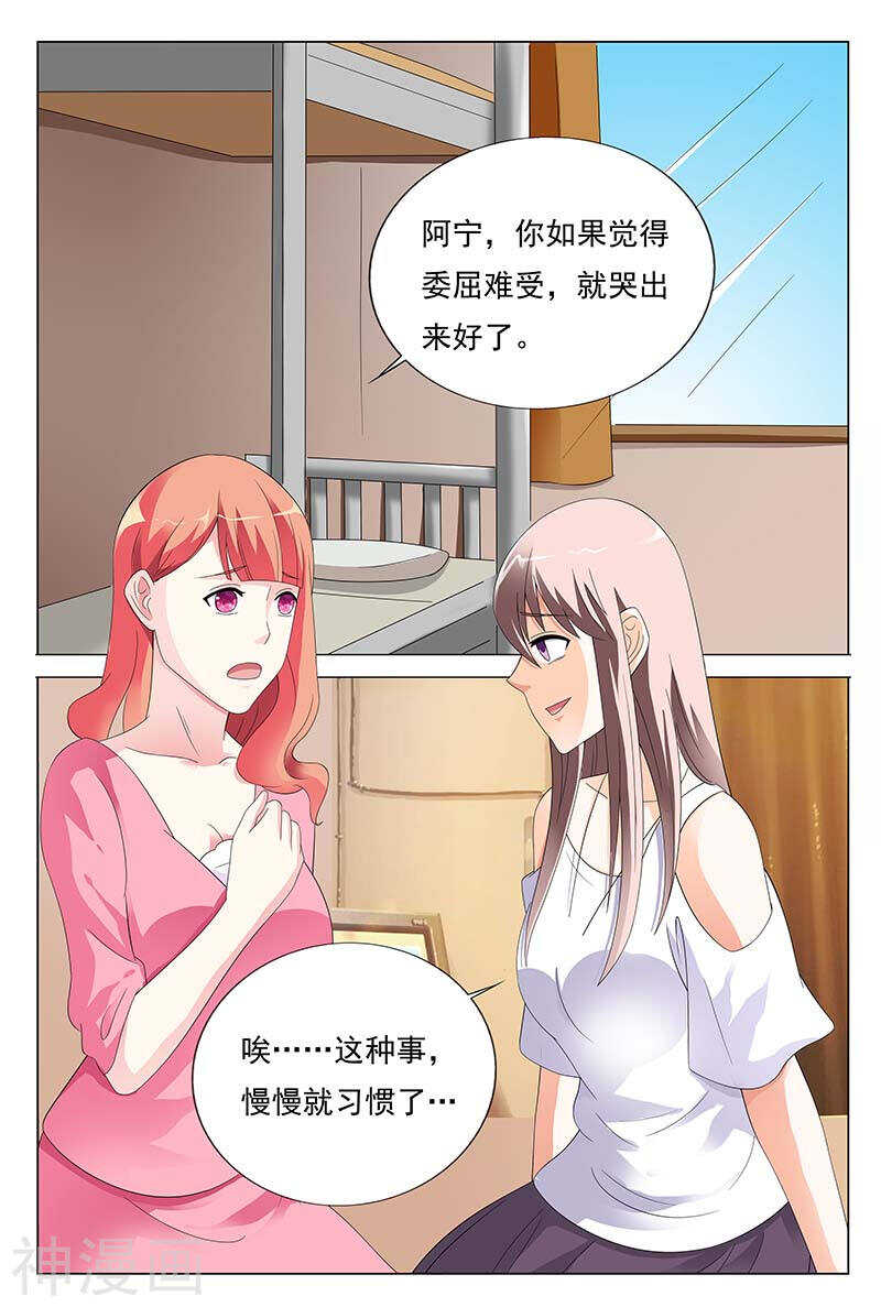 第27话  你知道我总有办法的-第27话