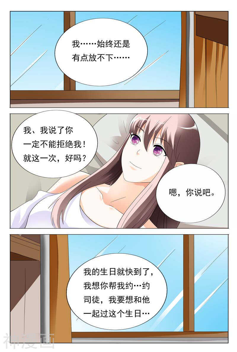 第27话  你知道我总有办法的-第27话