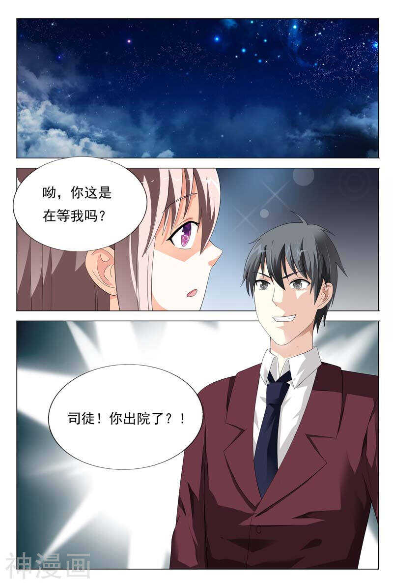 第27话  你知道我总有办法的-第27话