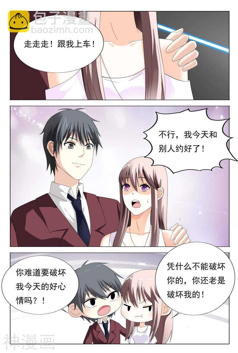 第27话  你知道我总有办法的-第27话