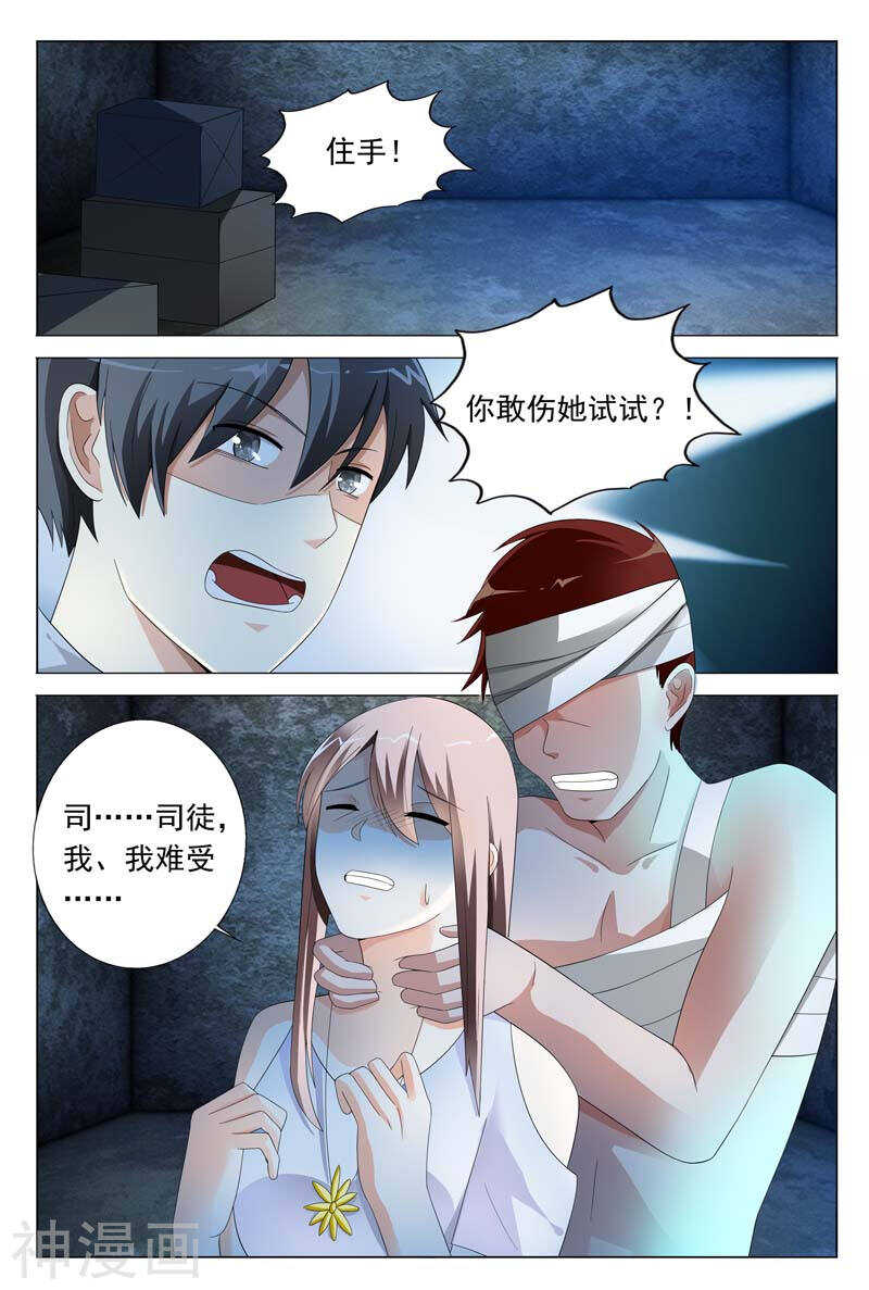 第29话 带你去个不一样的地方-第29话