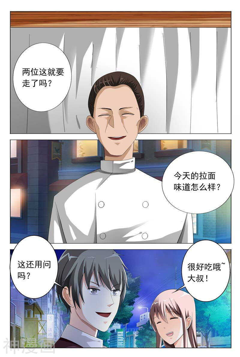 第29话 带你去个不一样的地方-第29话