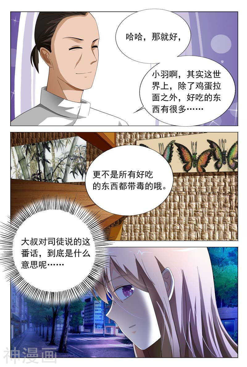 第29话 带你去个不一样的地方-第29话