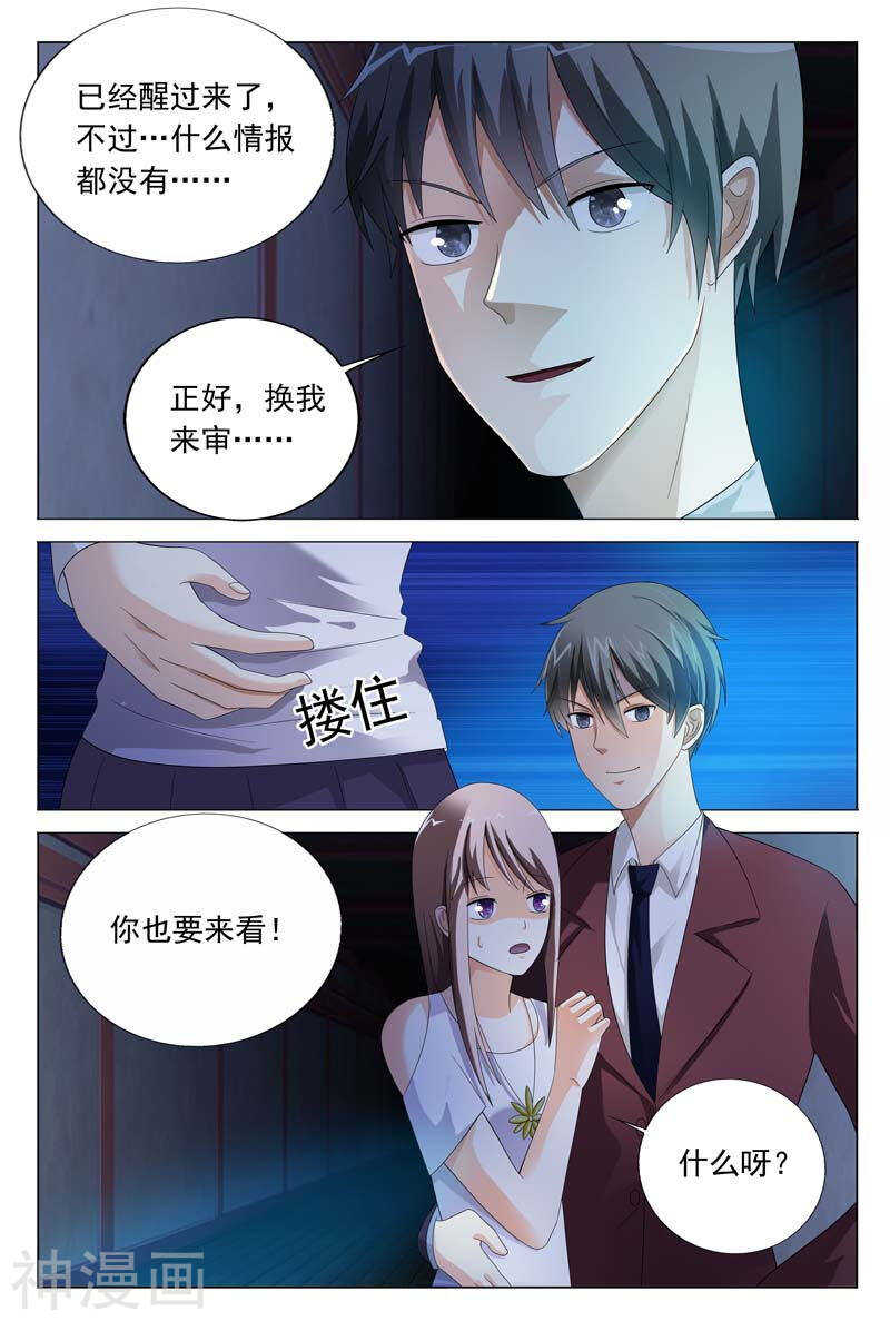 第29话 带你去个不一样的地方-第29话