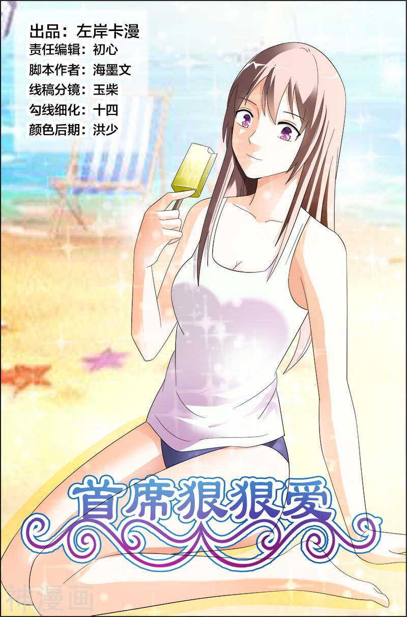 第31话 你到底有什么事情瞒着我-第31话