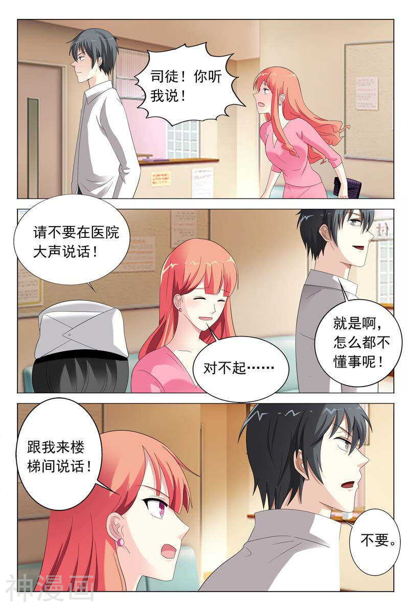 第31话 你到底有什么事情瞒着我-第31话