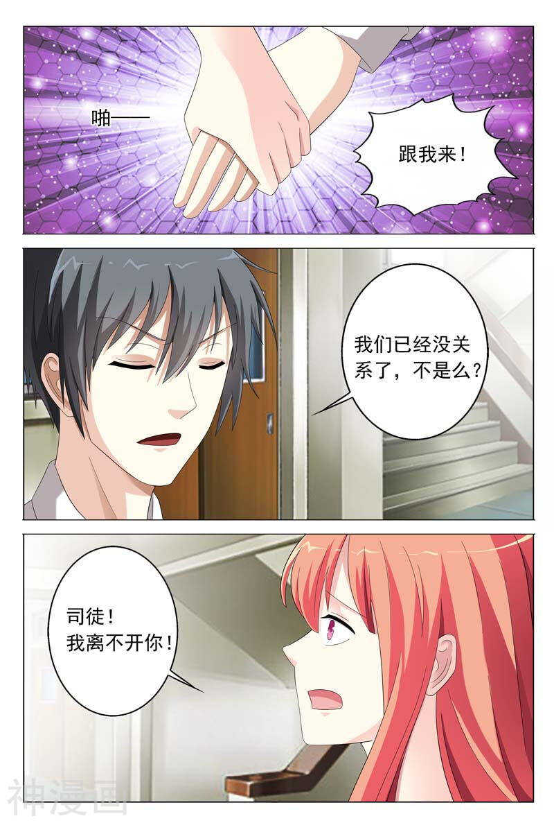 第31话 你到底有什么事情瞒着我-第31话