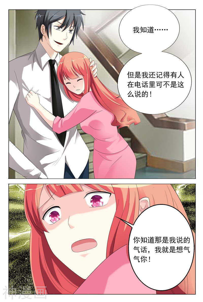 第31话 你到底有什么事情瞒着我-第31话