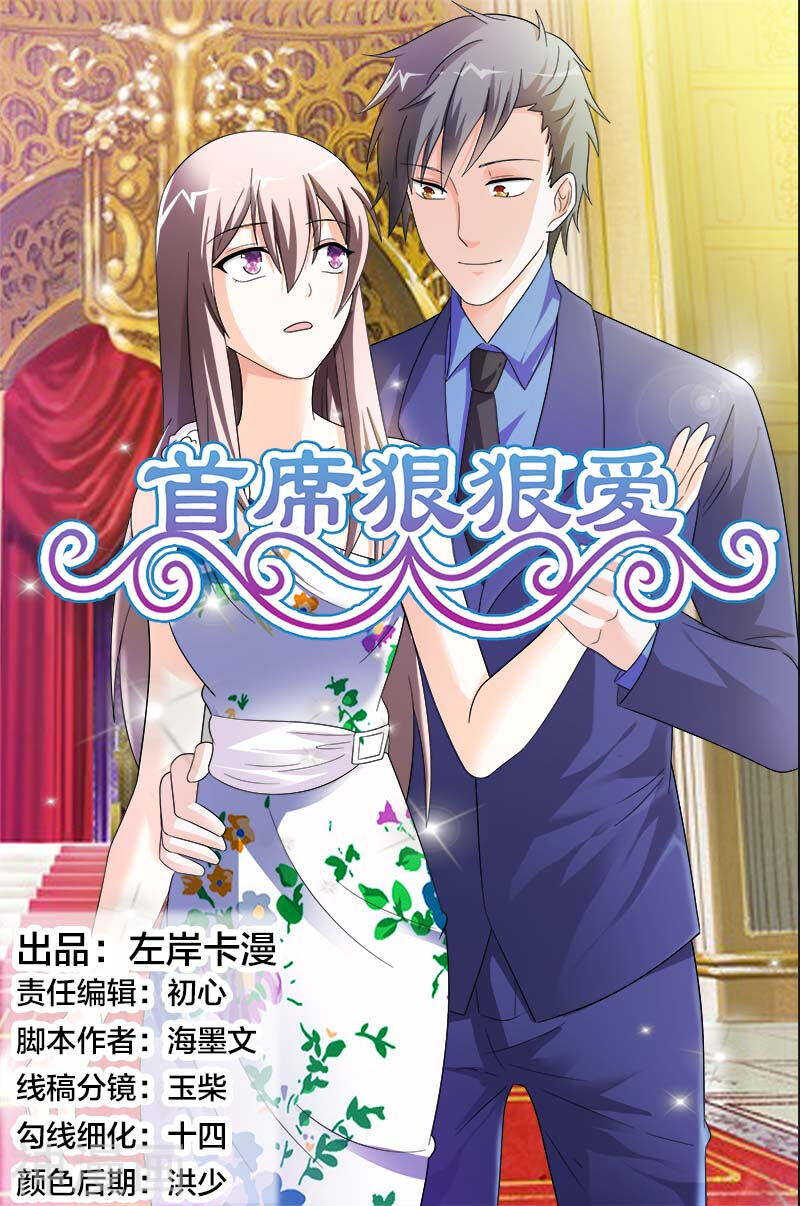 第33话 恶意-第33话