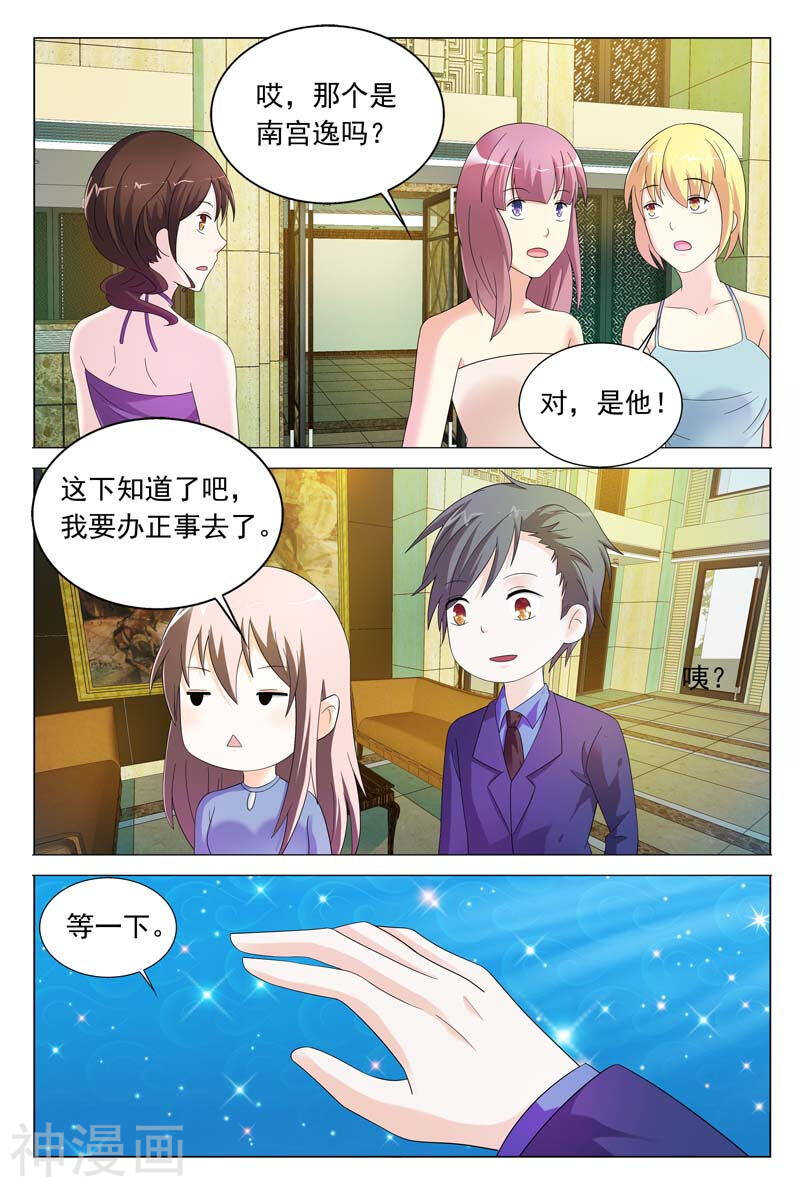 第33话 恶意-第33话