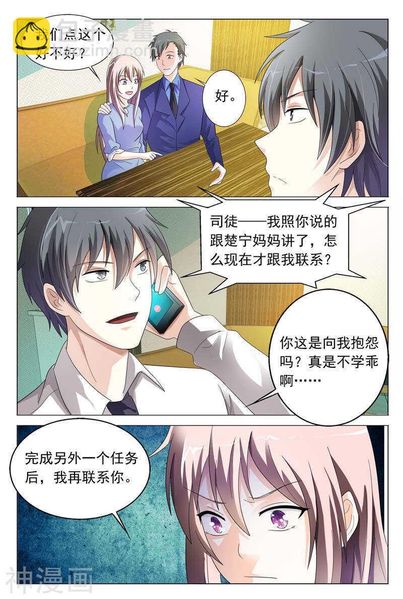 第33话 恶意-第33话