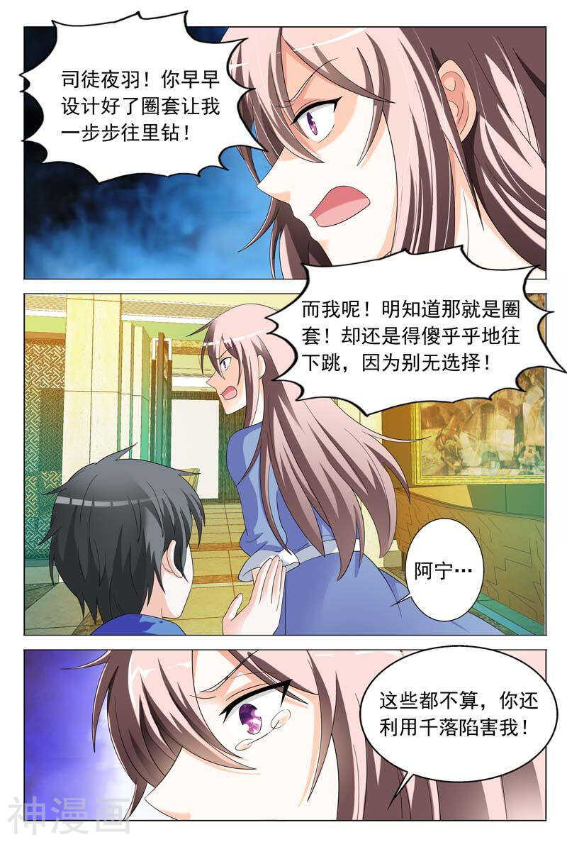 第33话 恶意-第33话