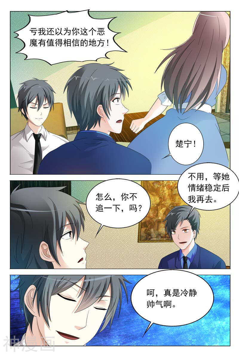 第33话 恶意-第33话