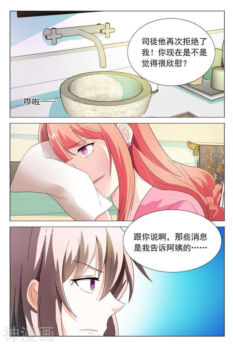 第35话 不要和他再有纠葛-第35话