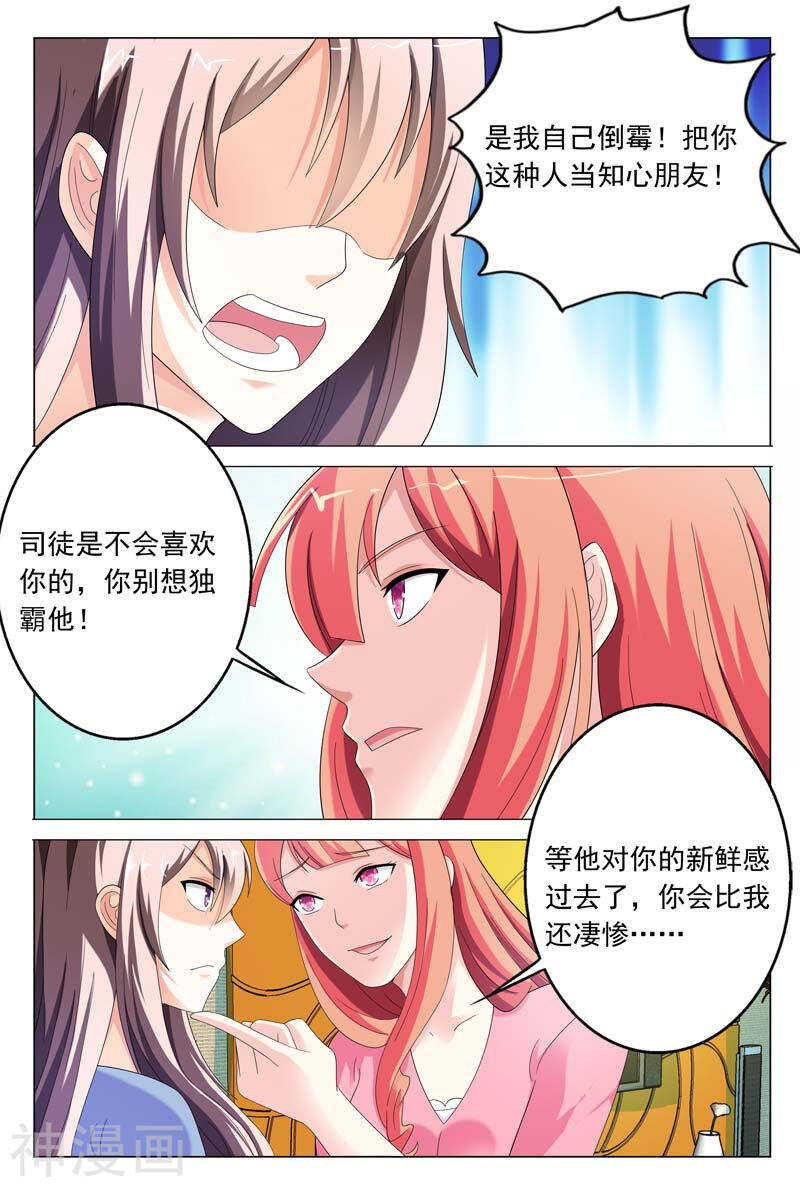 第35话 不要和他再有纠葛-第35话