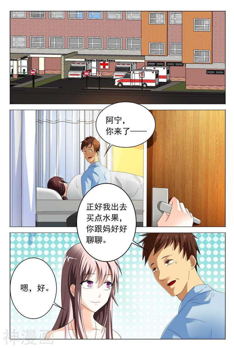 第35话 不要和他再有纠葛-第35话