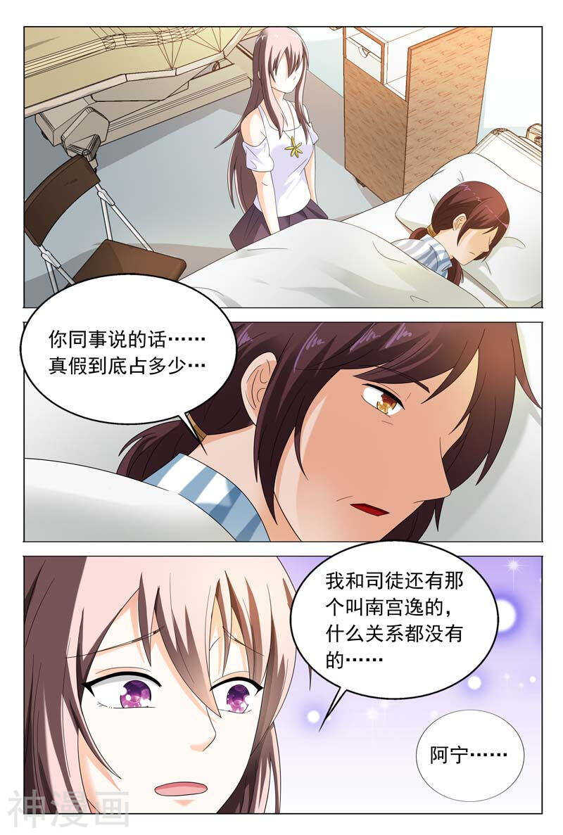 第35话 不要和他再有纠葛-第35话