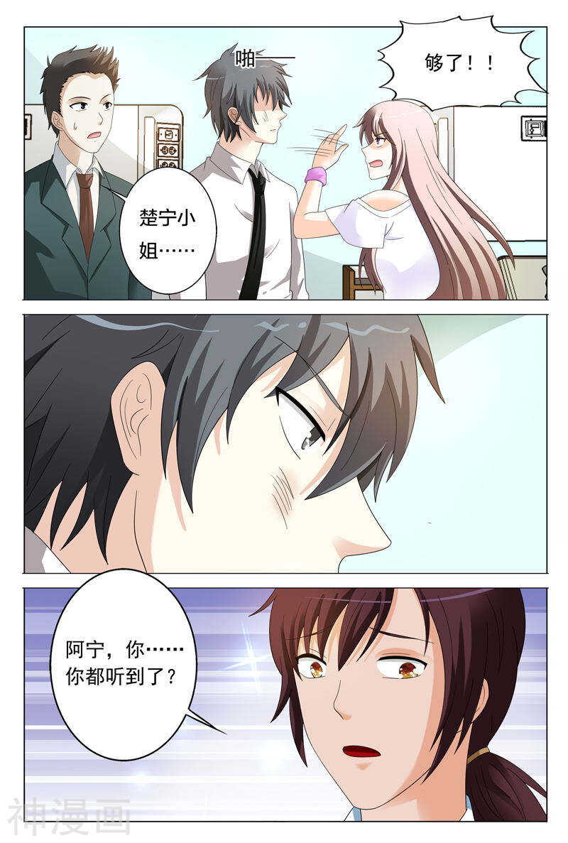 第37话 你有多恨我们-第37话