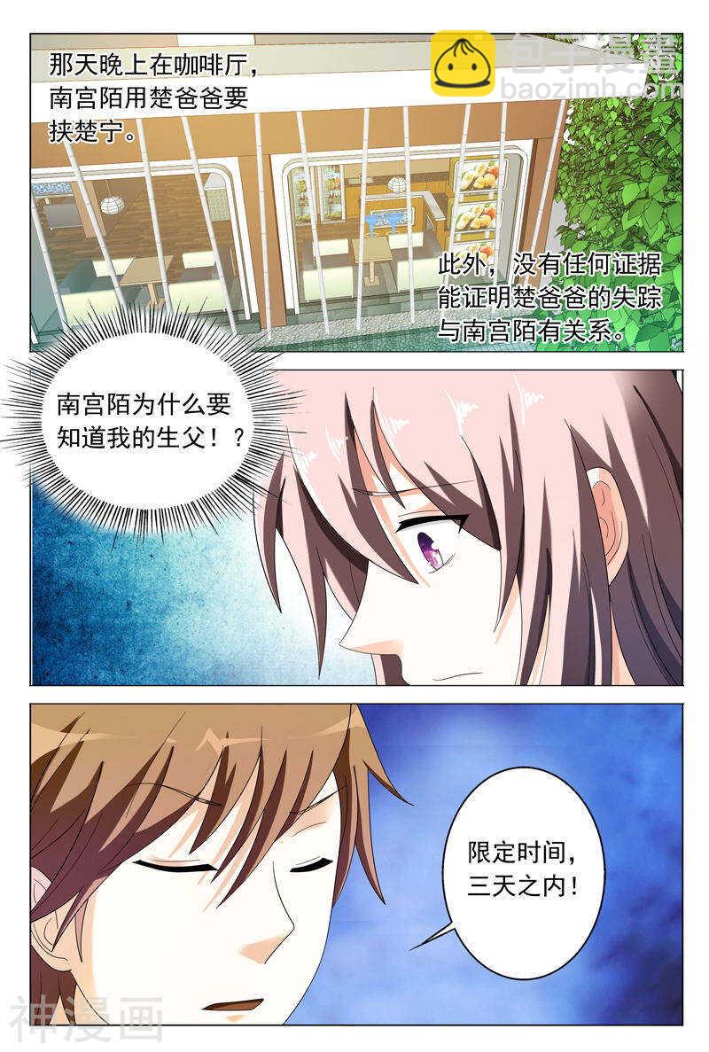 第37话 你有多恨我们-第37话