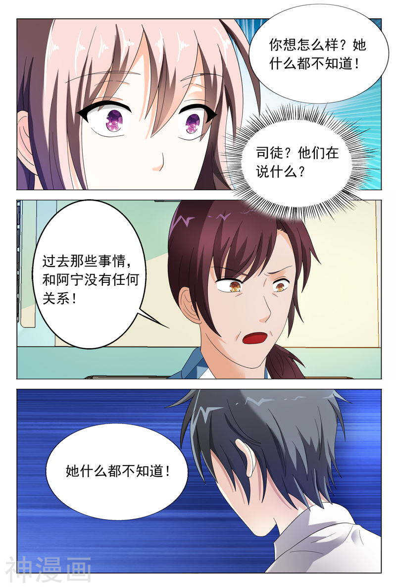 第37话 你有多恨我们-第37话