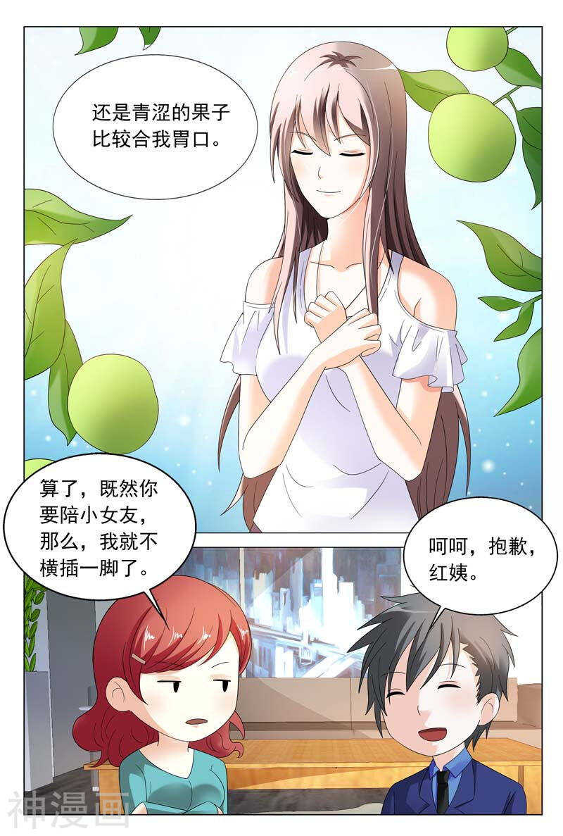 第39话 想换口味随时找我-第39话