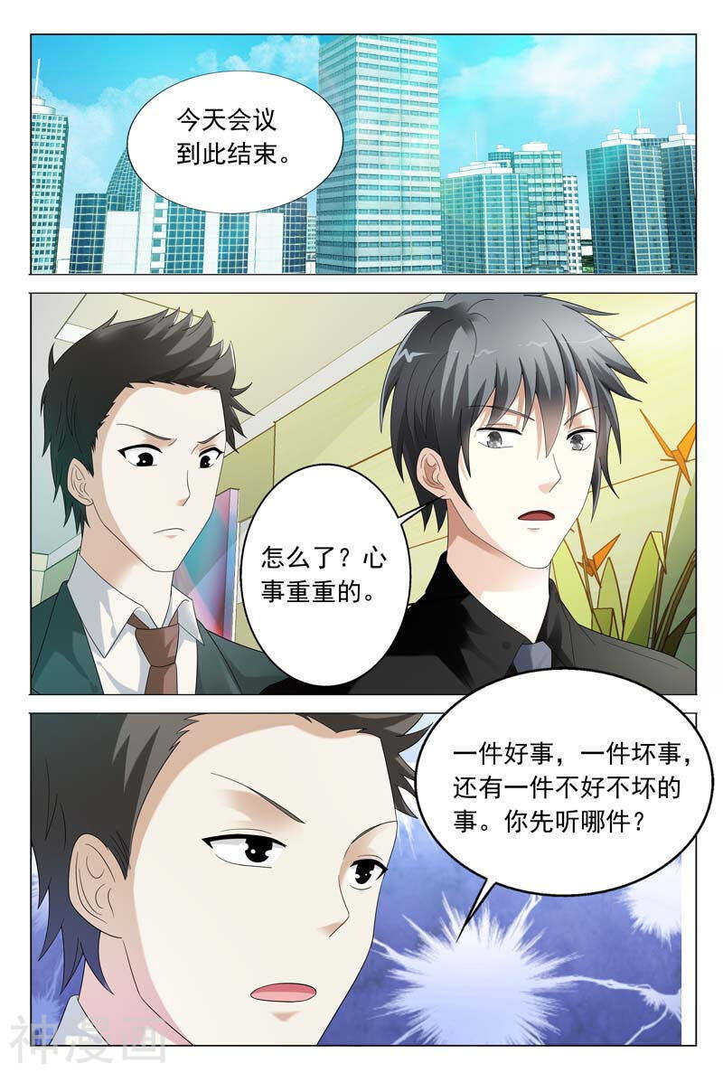 第39话 想换口味随时找我-第39话