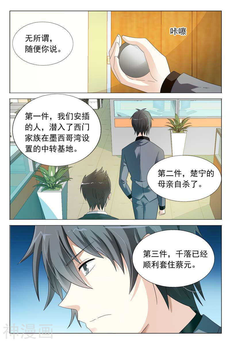 第39话 想换口味随时找我-第39话