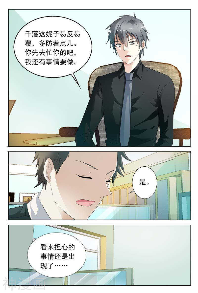 第39话 想换口味随时找我-第39话