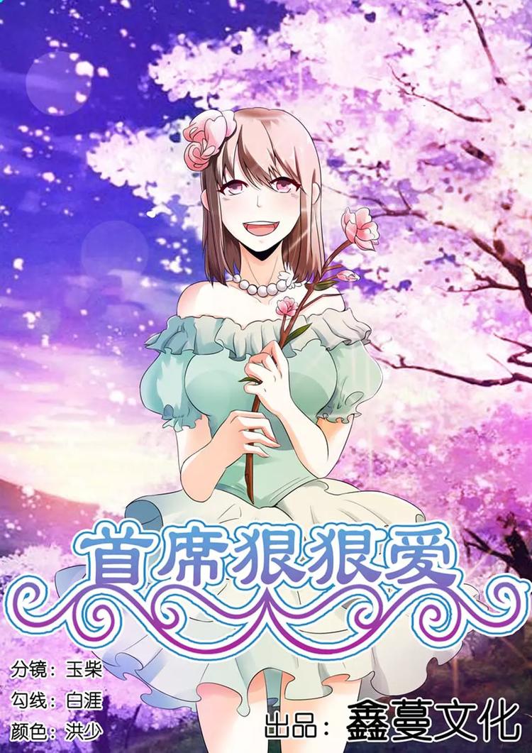 第5话 这么巧，又是你!-第5话