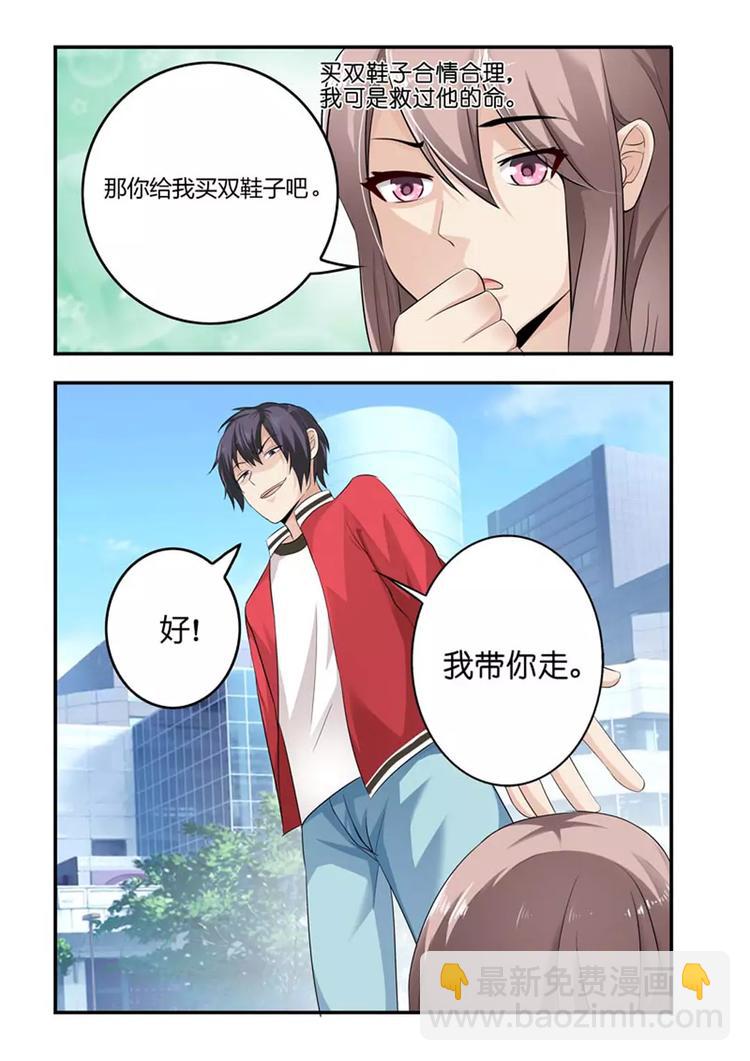 第5话 这么巧，又是你!-第5话