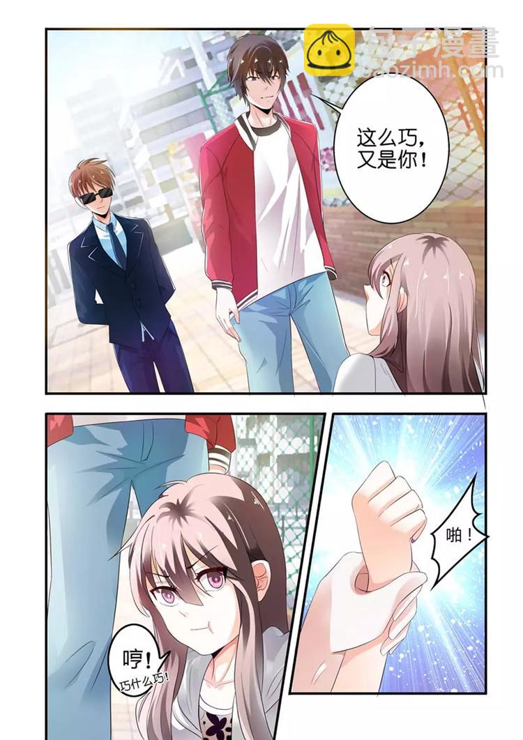 第5话 这么巧，又是你!-第5话