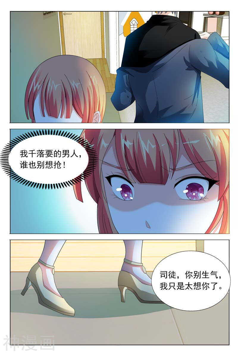 第43话 你给我走着瞧-第43话